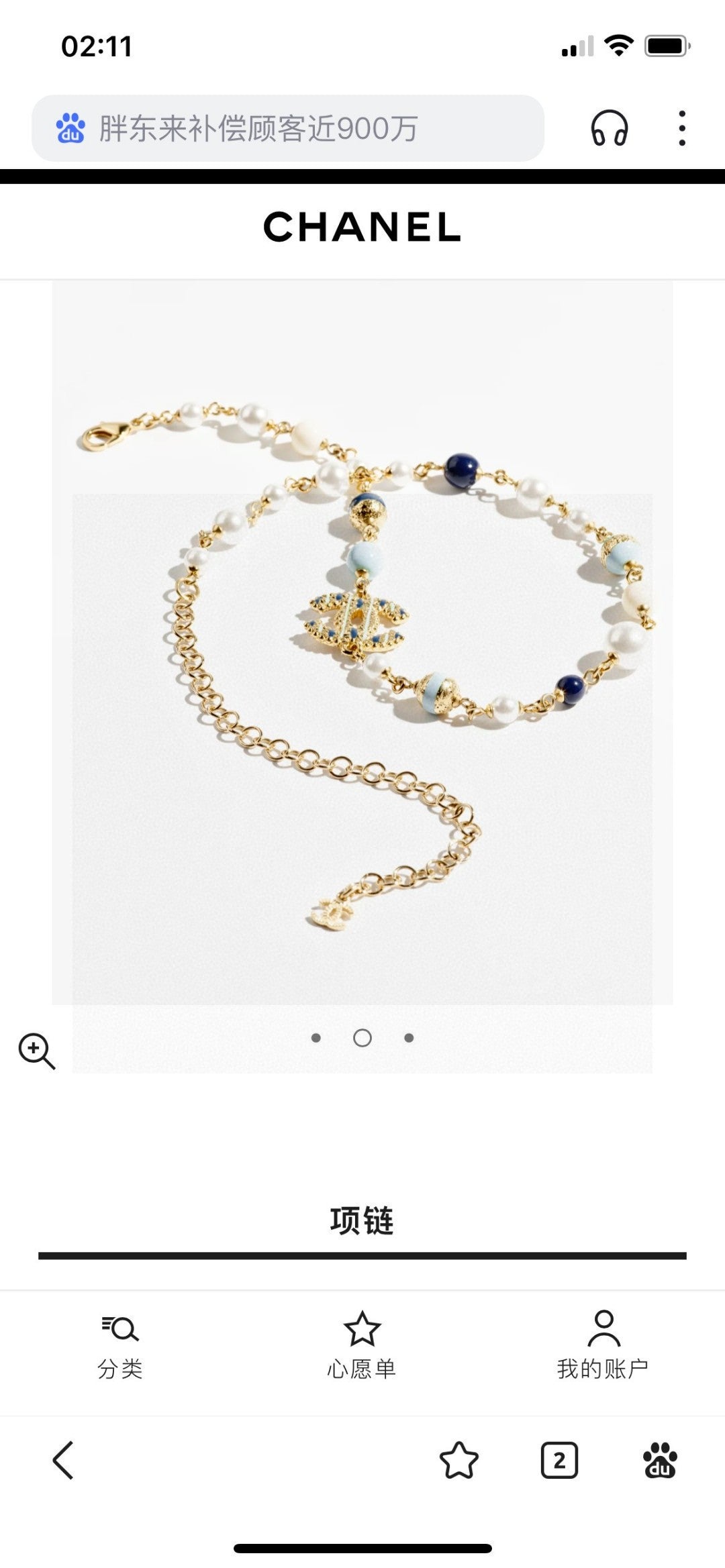 Double-C Emblem Pearl-Detail Pendant Necklace – Pearl Detail – Design 088 front product view