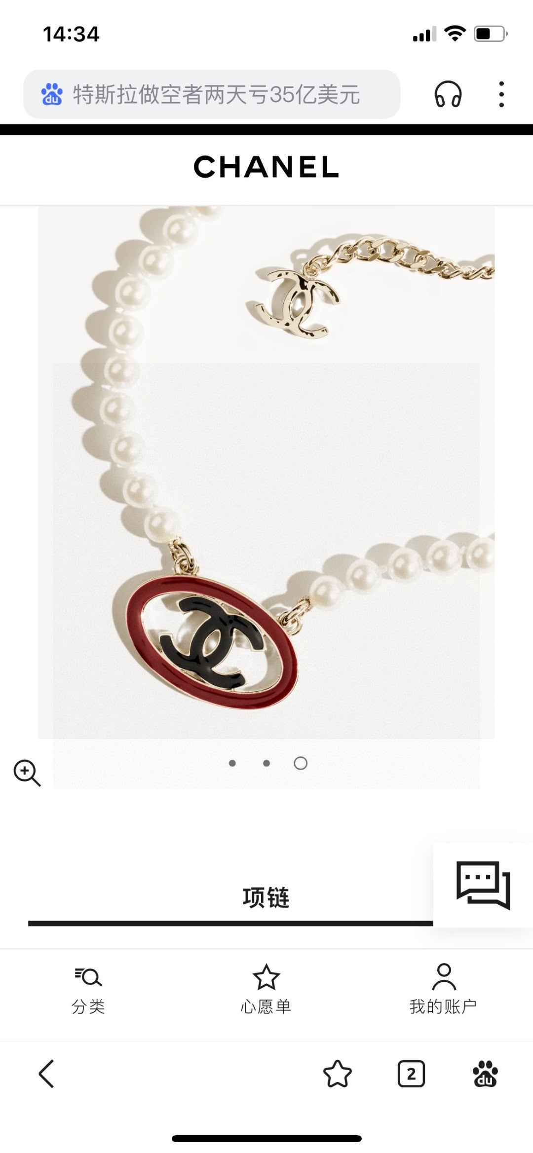 Double-C Emblem Pearl-Detail Pendant Necklace – Pearl Detail – Design 121 front product view