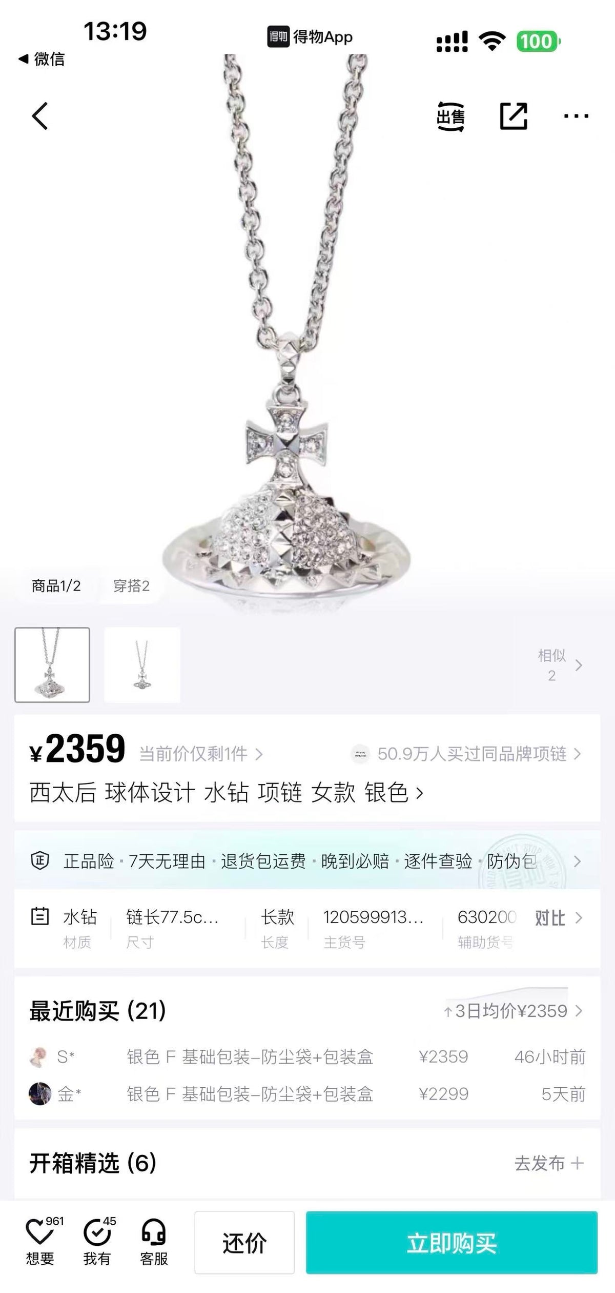 Orb Jewelry Accessory in Polished Metal-Tone – Large styled product view