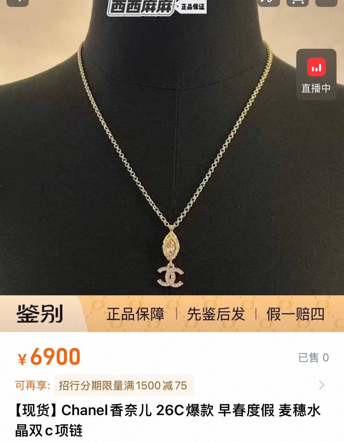 Double-C Emblem Crystal-Accent Pendant Necklace – Design 031 styled product view