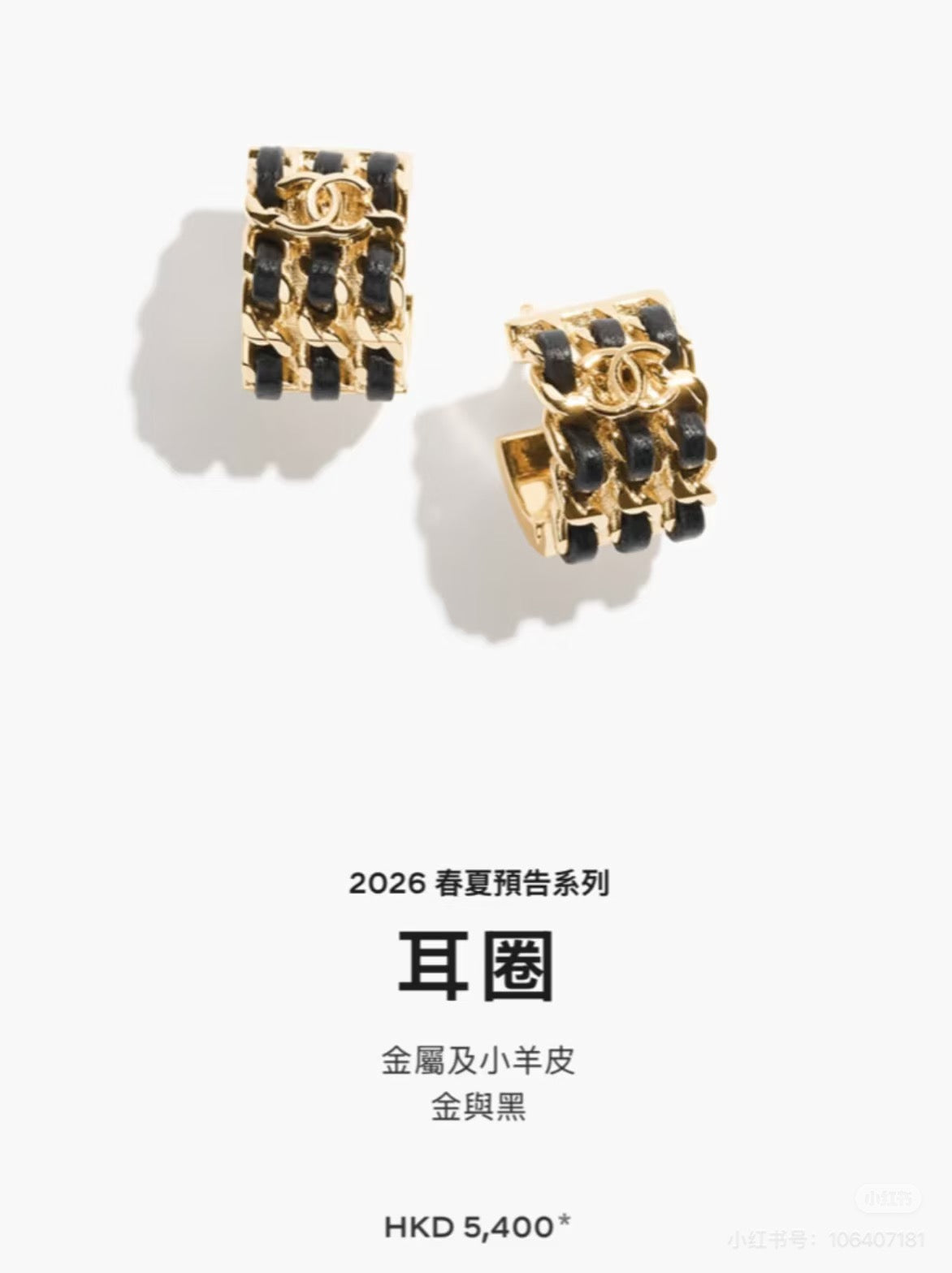 Double-C Emblem Stud Earrings in Gold-Tone – Black Detail – Design 002 main product view