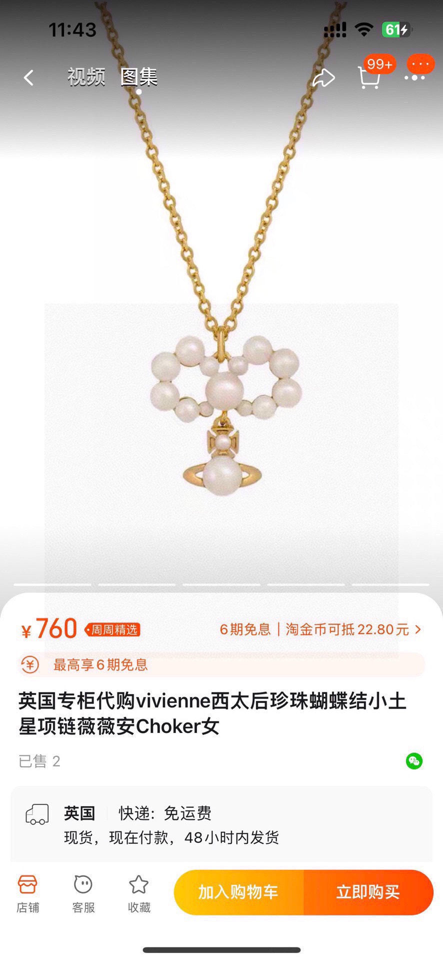 Orb Pendant Necklace in Polished Metal-Tone – Design 037 detail view