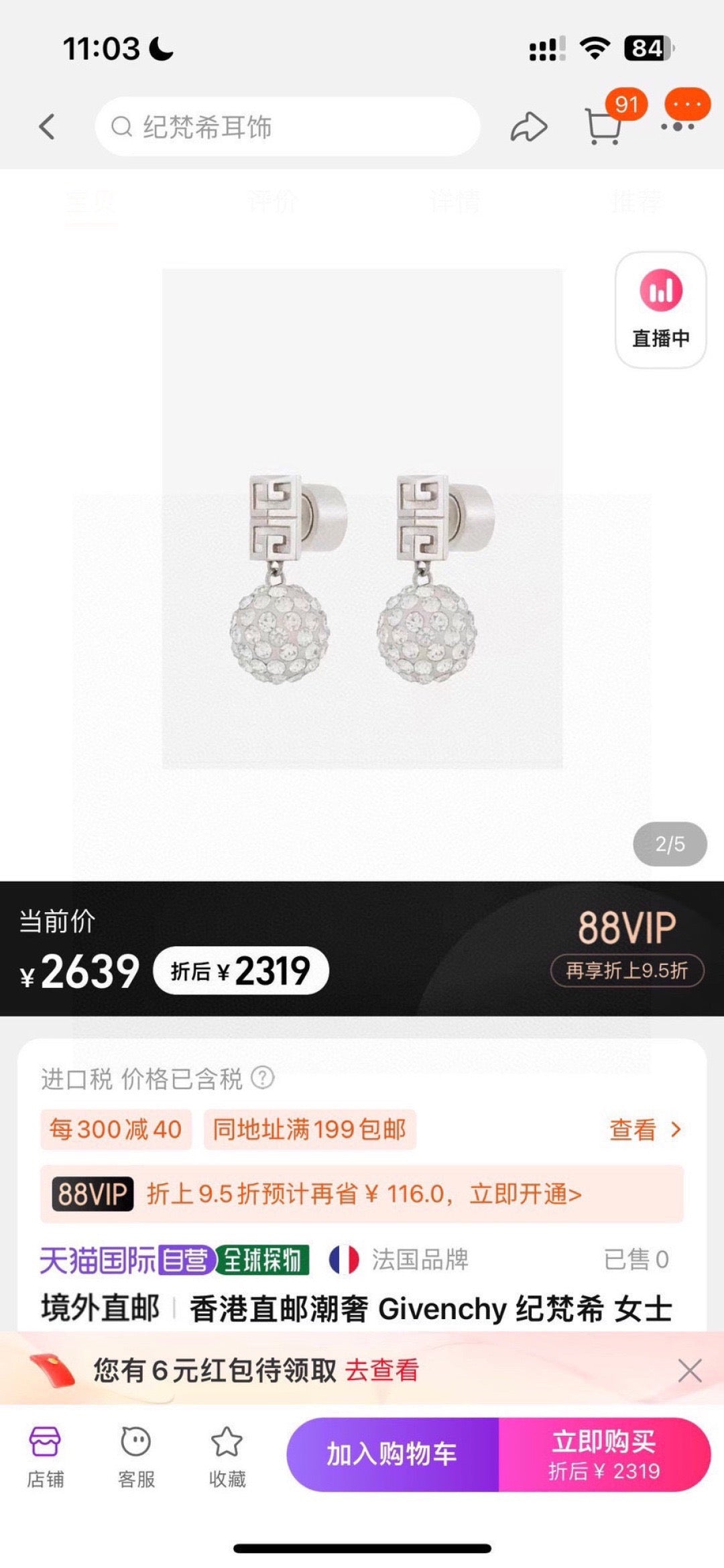 Signature Emblem Crystal-Accent Stud Earrings – Design 011 side detail