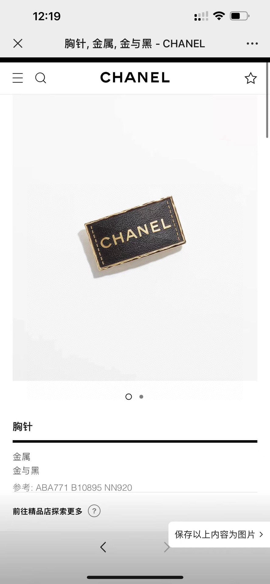 Double-C Emblem Brooch in Polished Metal-Tone – Design 026 close-up detail