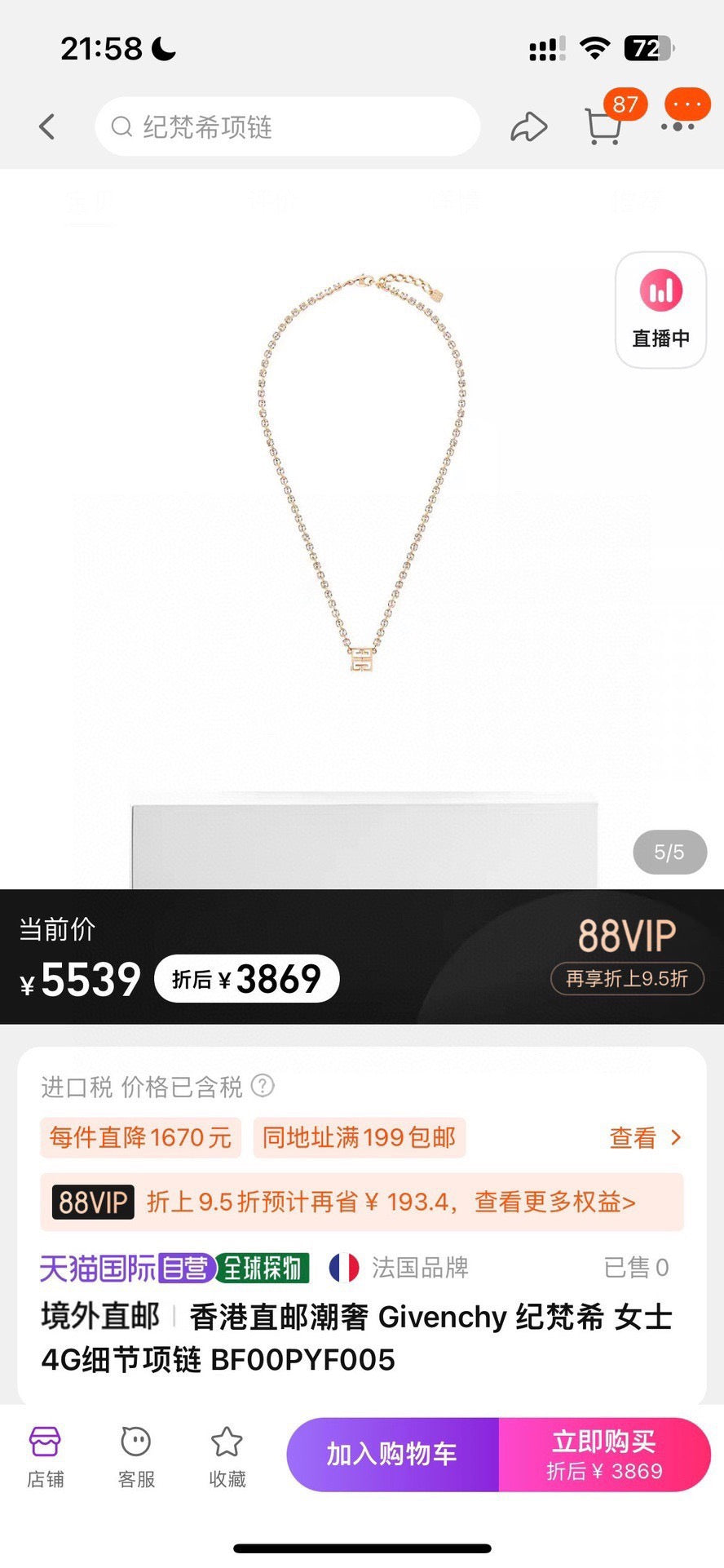 Signature Emblem Pendant Necklace in Polished Metal-Tone – Design 052 detail view