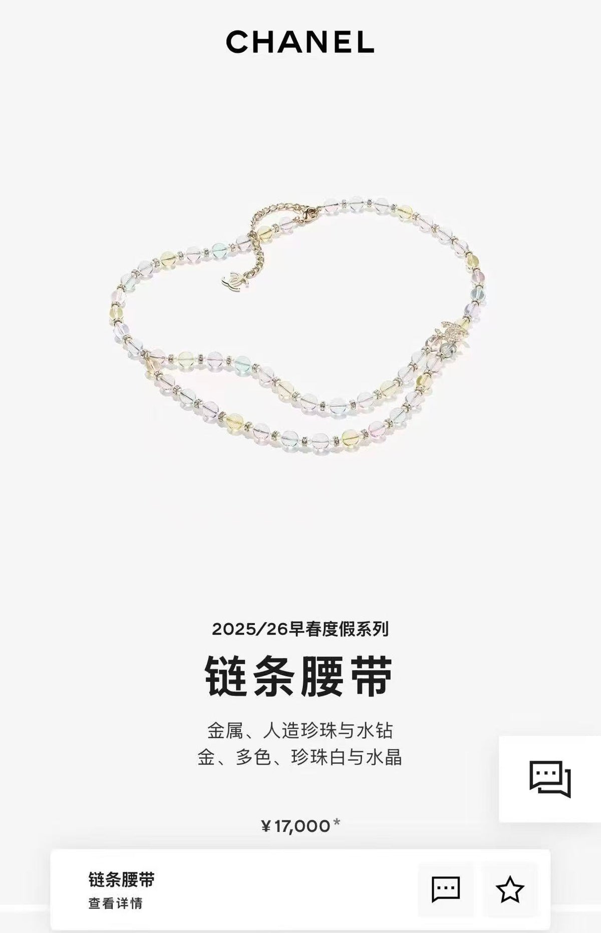 Signature Emblem Jewelry Accessory in Polished Metal-Tone – Design 036 main product view