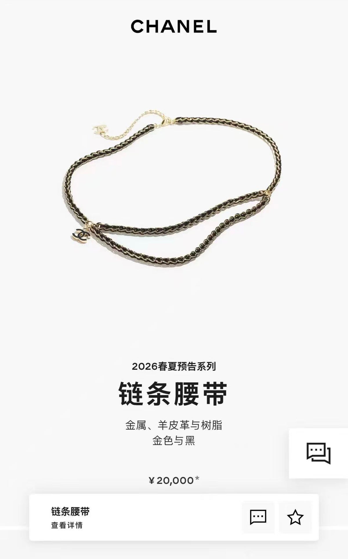 Signature Emblem Jewelry Accessory in Polished Metal-Tone – Design 035 main product view