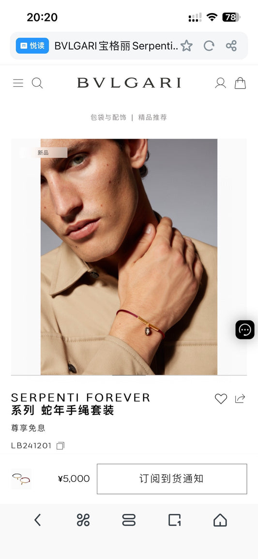 Red Cord Braided Bracelet in Polished Metal-Tone – Red Cord Detail – Design 004 main product view
