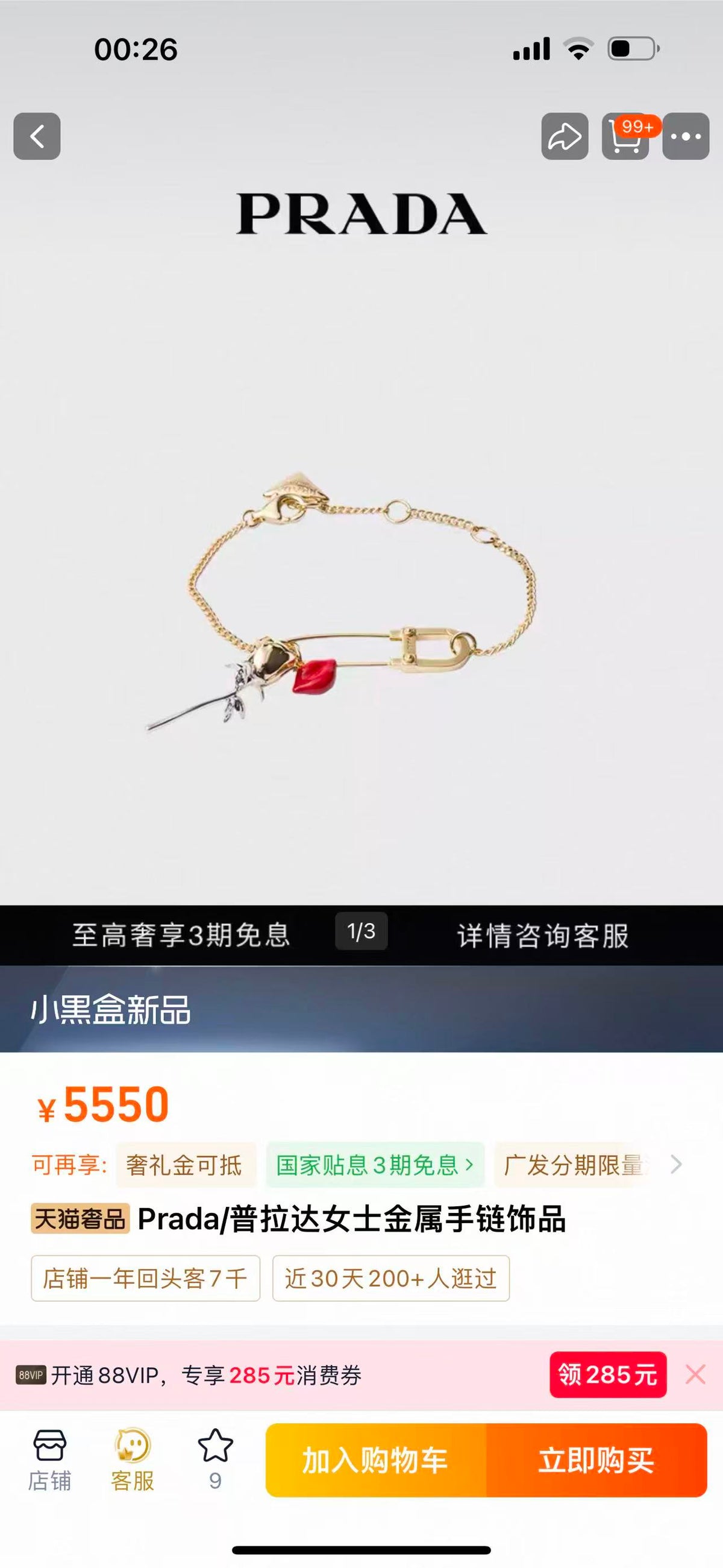 Signature Emblem Bracelet in Polished Metal-Tone main product view