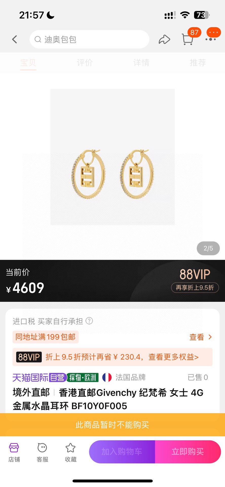 Signature Emblem Statement Earrings in Polished Metal-Tone – Design 043 front product view