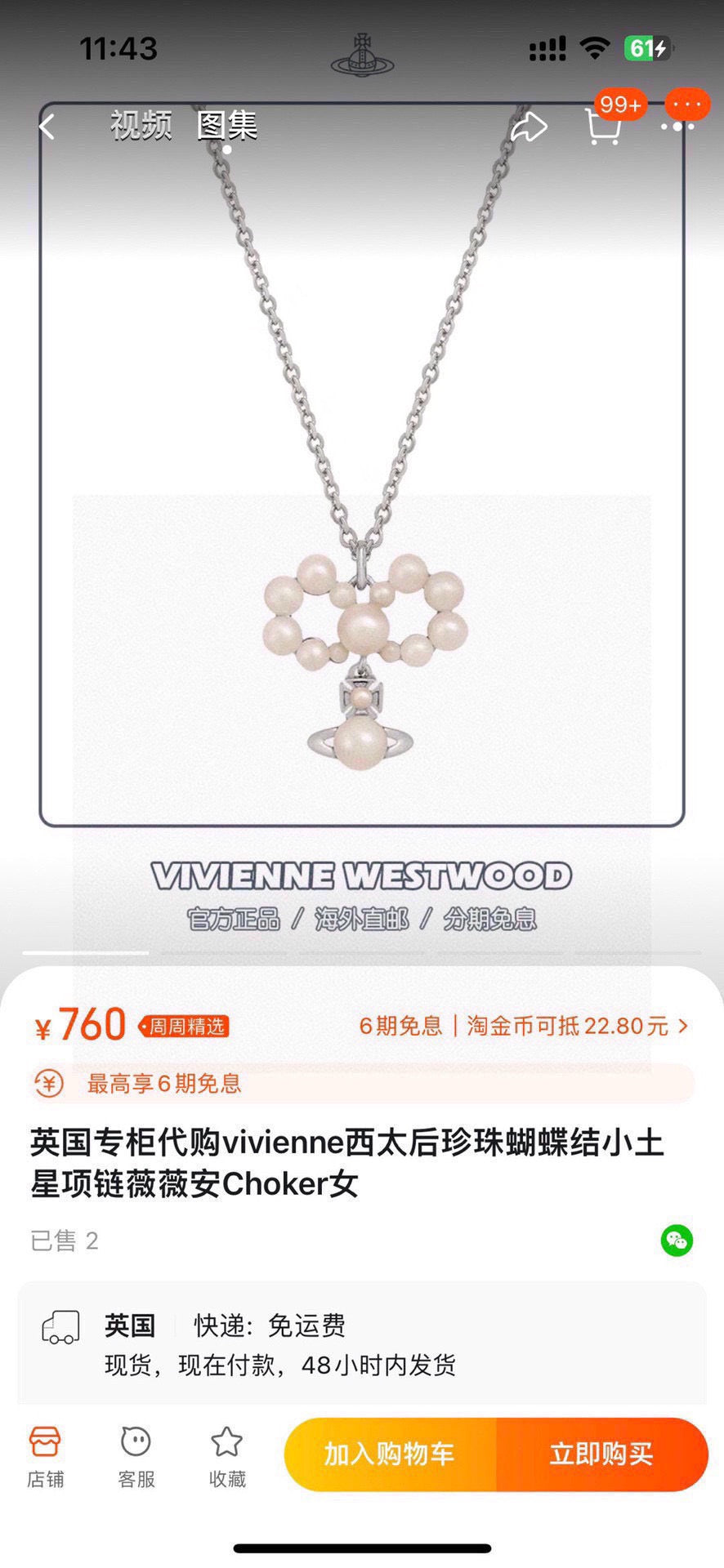 Orb Pendant Necklace in Polished Metal-Tone – Design 068 front product view