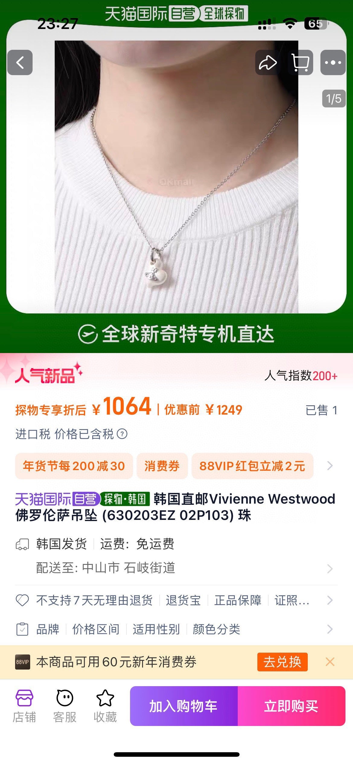 Orb Pendant Necklace in Polished Metal-Tone – Design 034 front product view