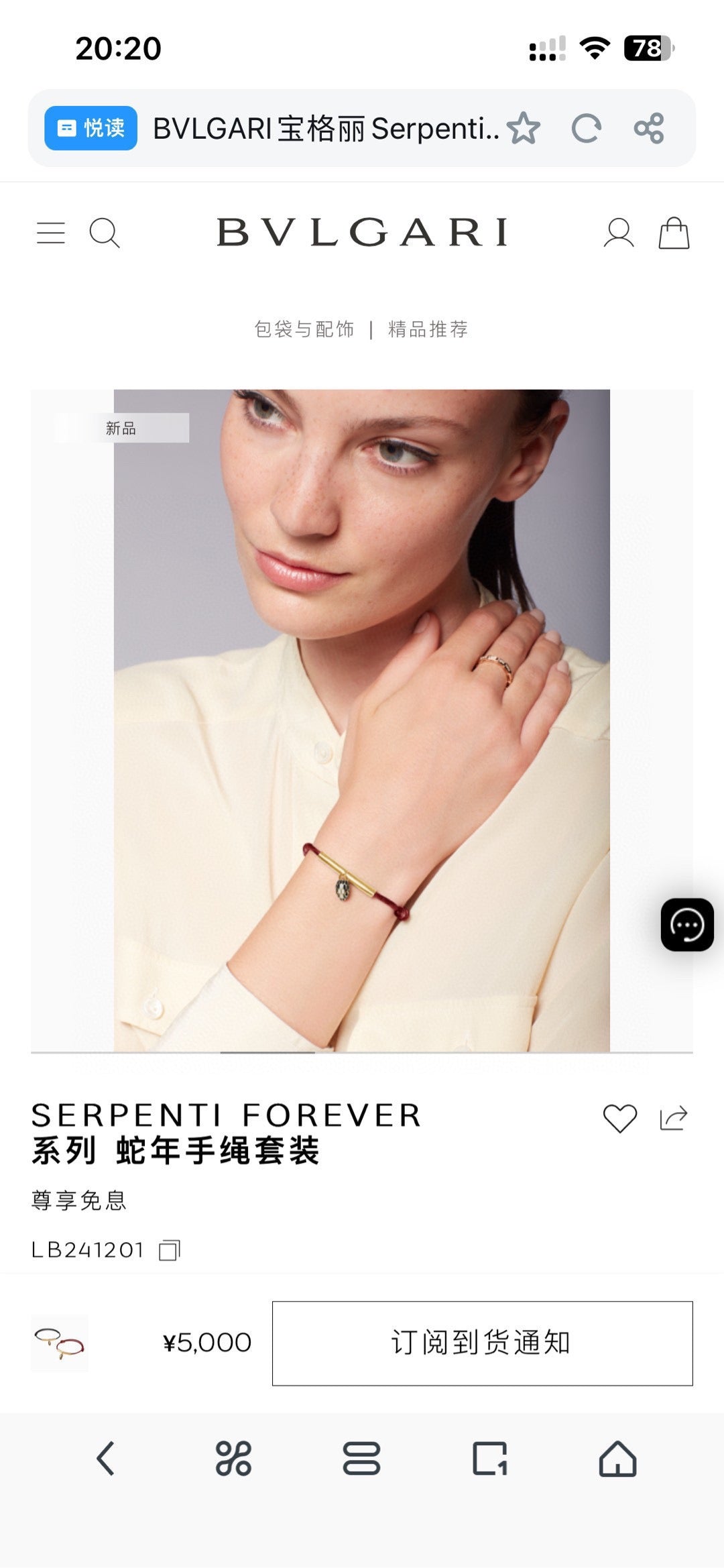 Red Cord Braided Bracelet in Polished Metal-Tone – Red Cord Detail – Design 002 front product view